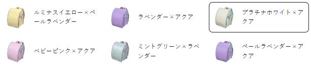 パステルガールは6色