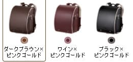 シャルムローズの牛革は3色