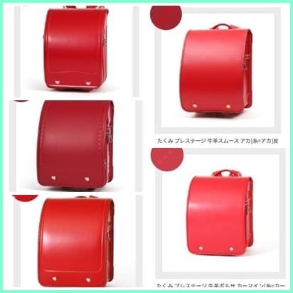 モギカバン赤系