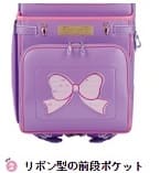 前段ポケットのリボンの刺繍