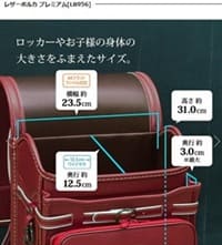 村瀬鞄行の収納力