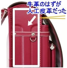 鞄工房山本のオオマチが牛革ではなく人工皮革と偽造されていた件